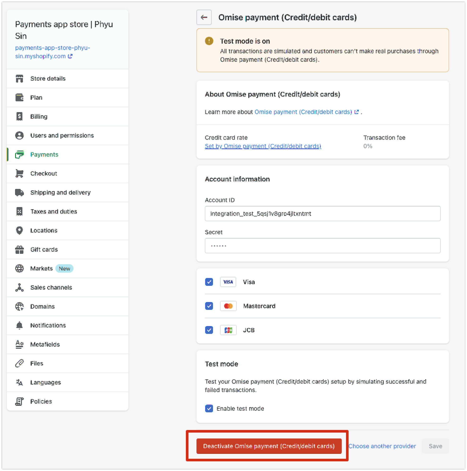 決済方法の無効化ボタン
